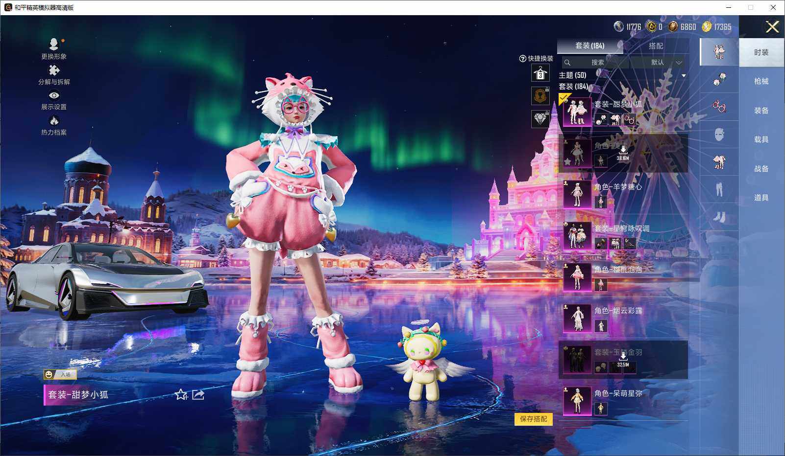 HPLE3429351和平精英账号详情图6