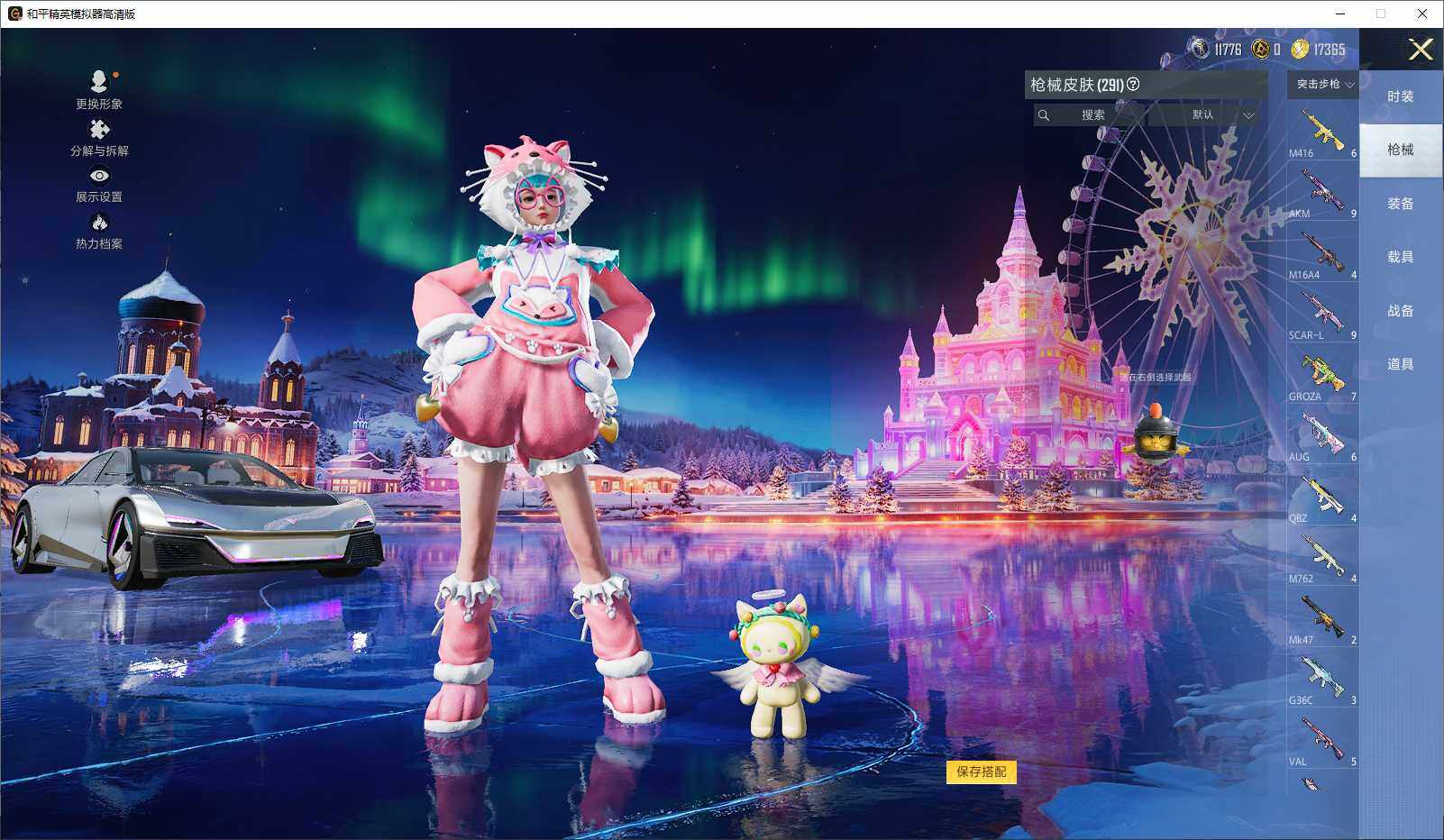 HPLE3429351和平精英账号详情图7