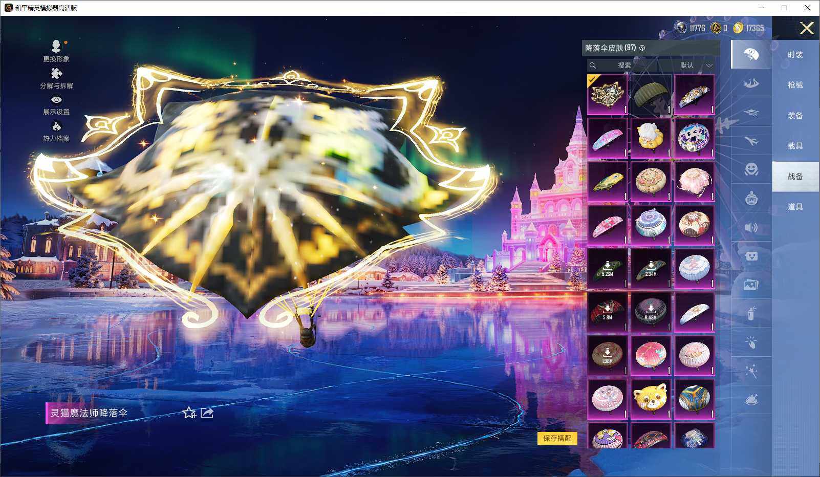 HPLE3429351和平精英账号详情图8