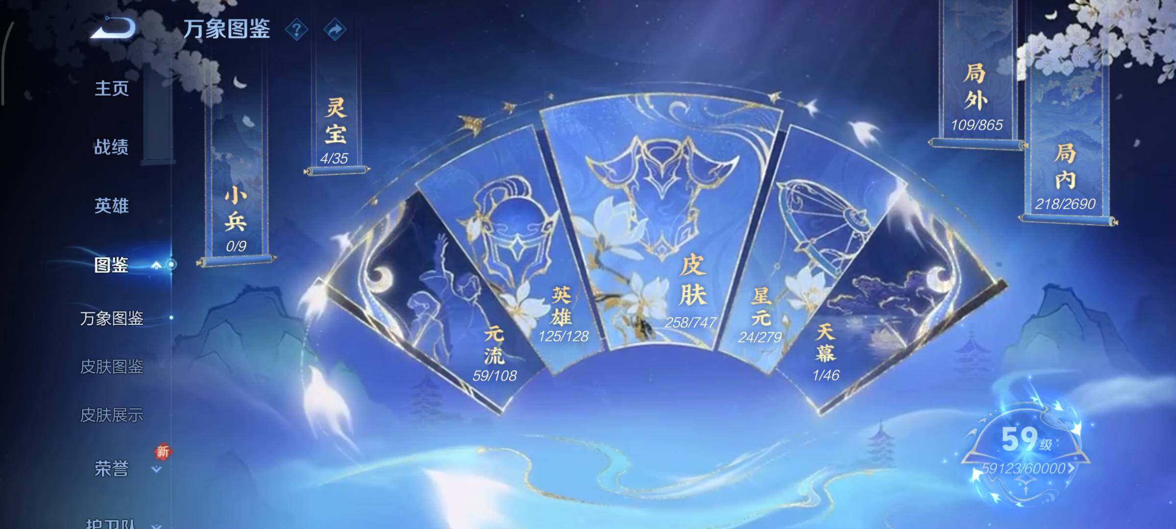 WZCMY3414526王者荣耀账号详情图6 WZCMY3414526王者荣耀账号详情图6