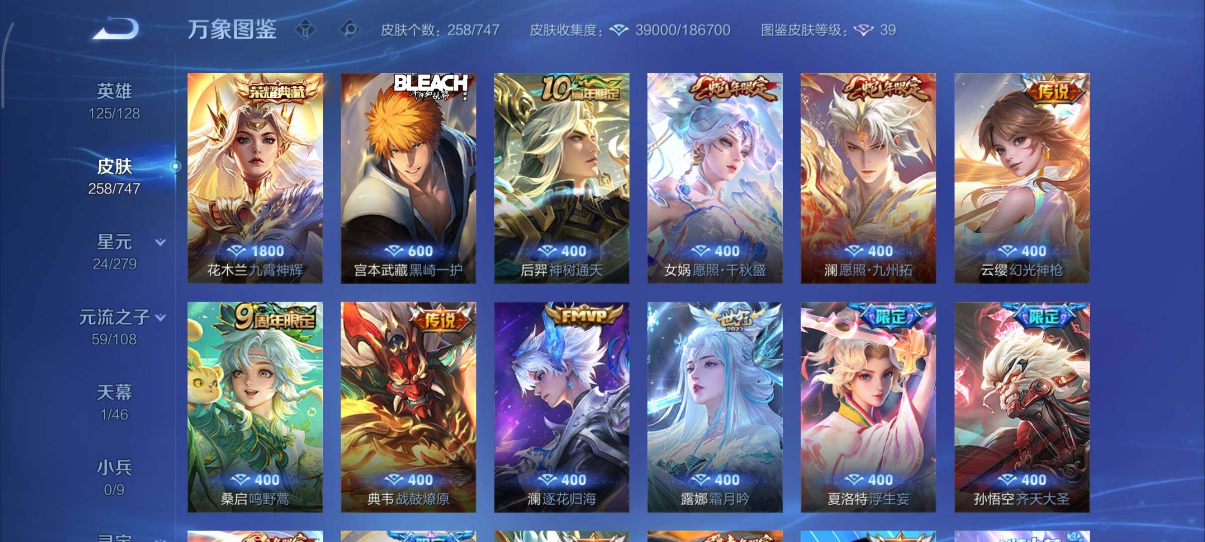 WZCMY3414526王者荣耀账号详情图7 WZCMY3414526王者荣耀账号详情图7