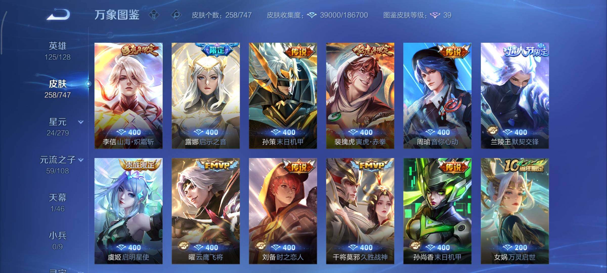 WZCMY3414526王者荣耀账号详情图8 WZCMY3414526王者荣耀账号详情图8