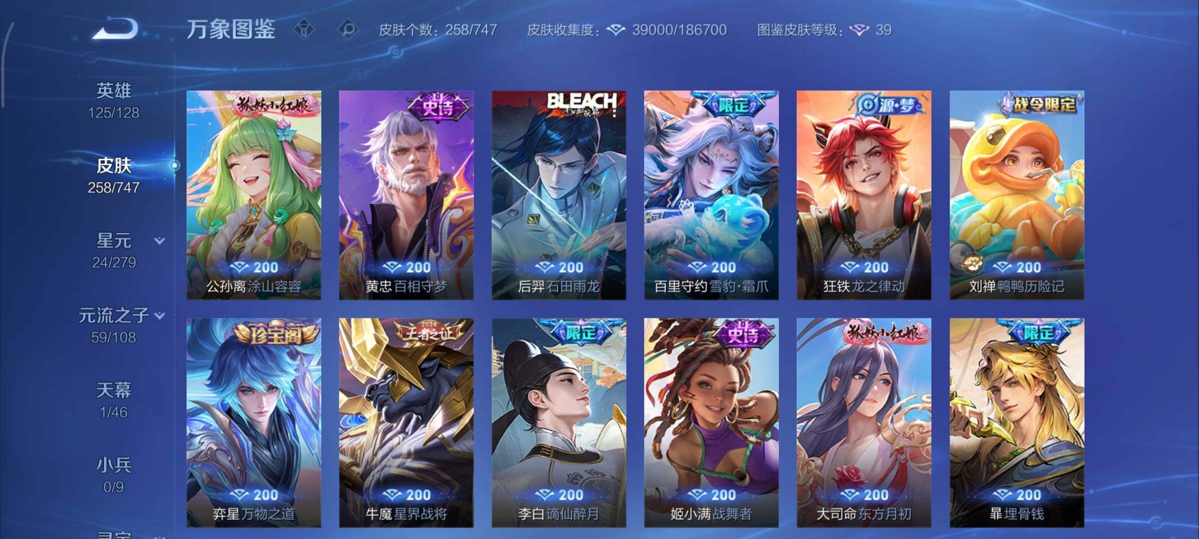 WZCMY3414526王者荣耀账号详情图9 WZCMY3414526王者荣耀账号详情图9