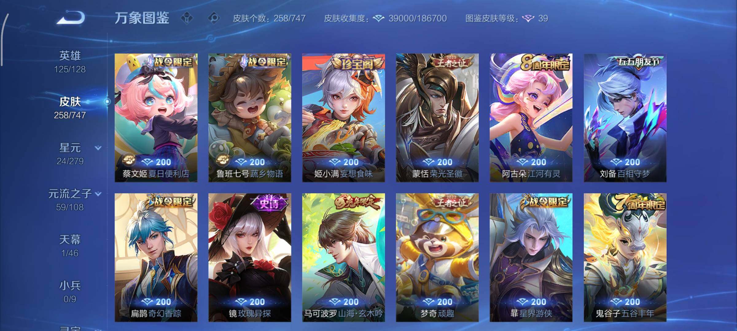 WZCMY3414526王者荣耀账号详情图10 WZCMY3414526王者荣耀账号详情图10