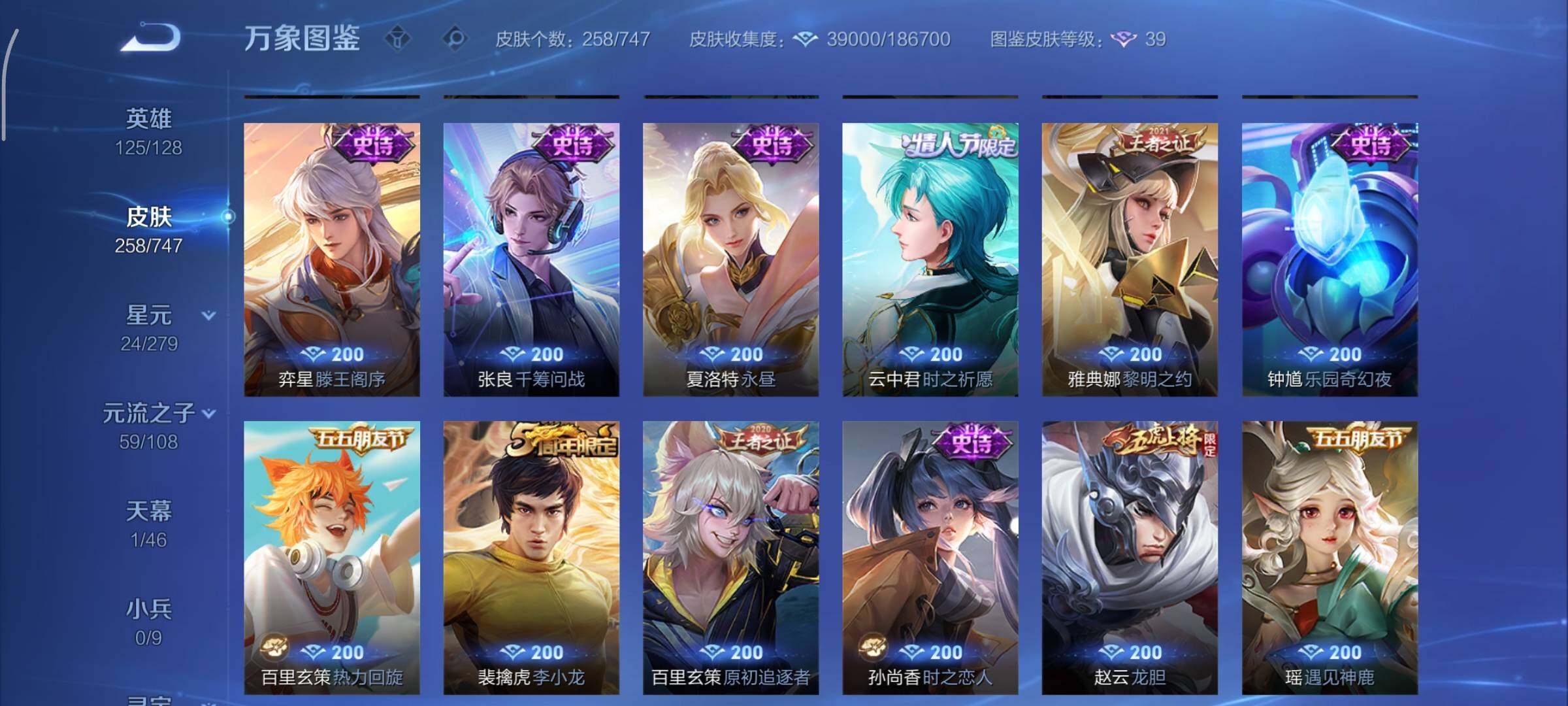 WZCMY3414526王者荣耀账号详情图11 WZCMY3414526王者荣耀账号详情图11