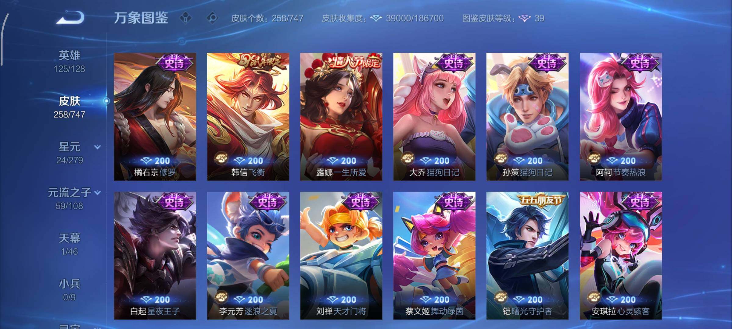 WZCMY3414526王者荣耀账号详情图12 WZCMY3414526王者荣耀账号详情图12