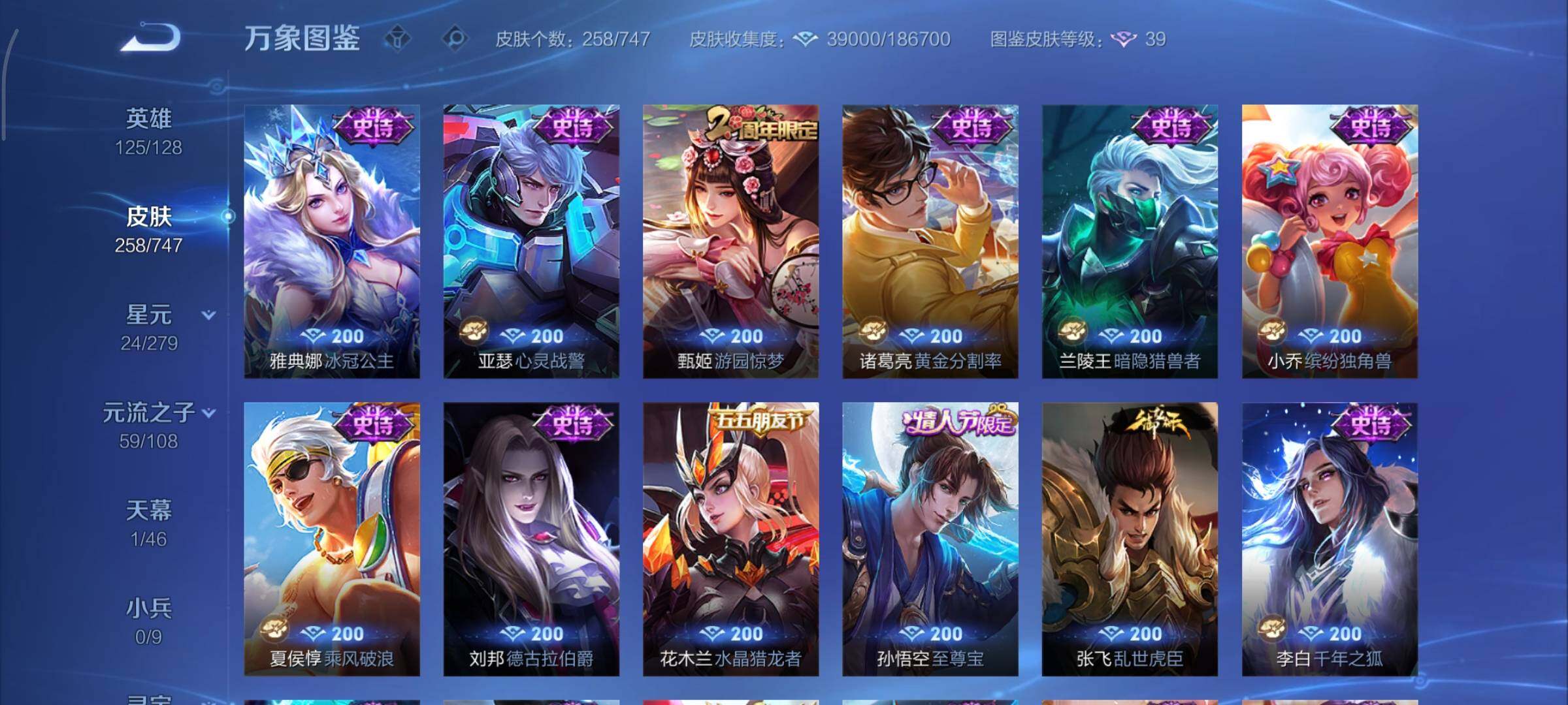 WZCMY3414526王者荣耀账号详情图13 WZCMY3414526王者荣耀账号详情图13