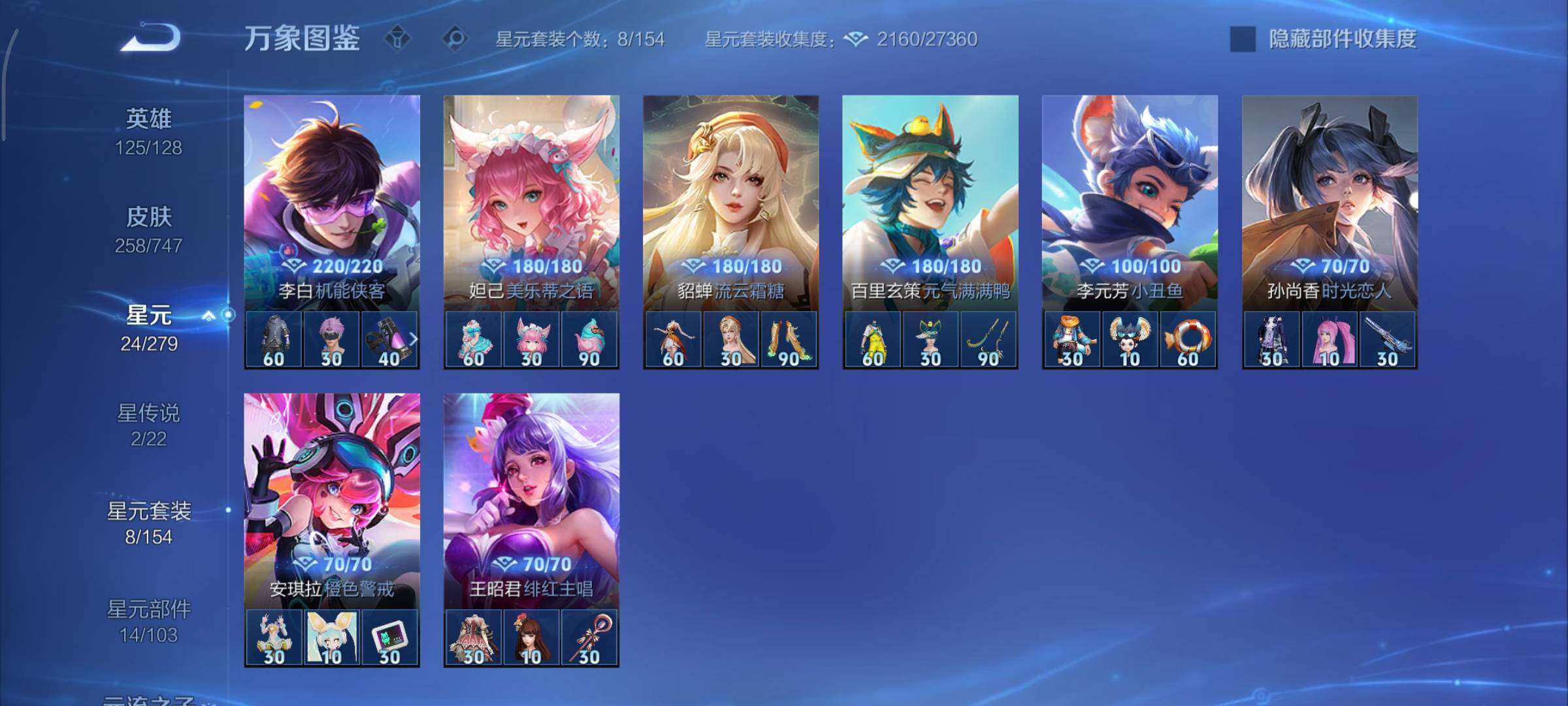 WZCMY3414526王者荣耀账号详情图16 WZCMY3414526王者荣耀账号详情图16