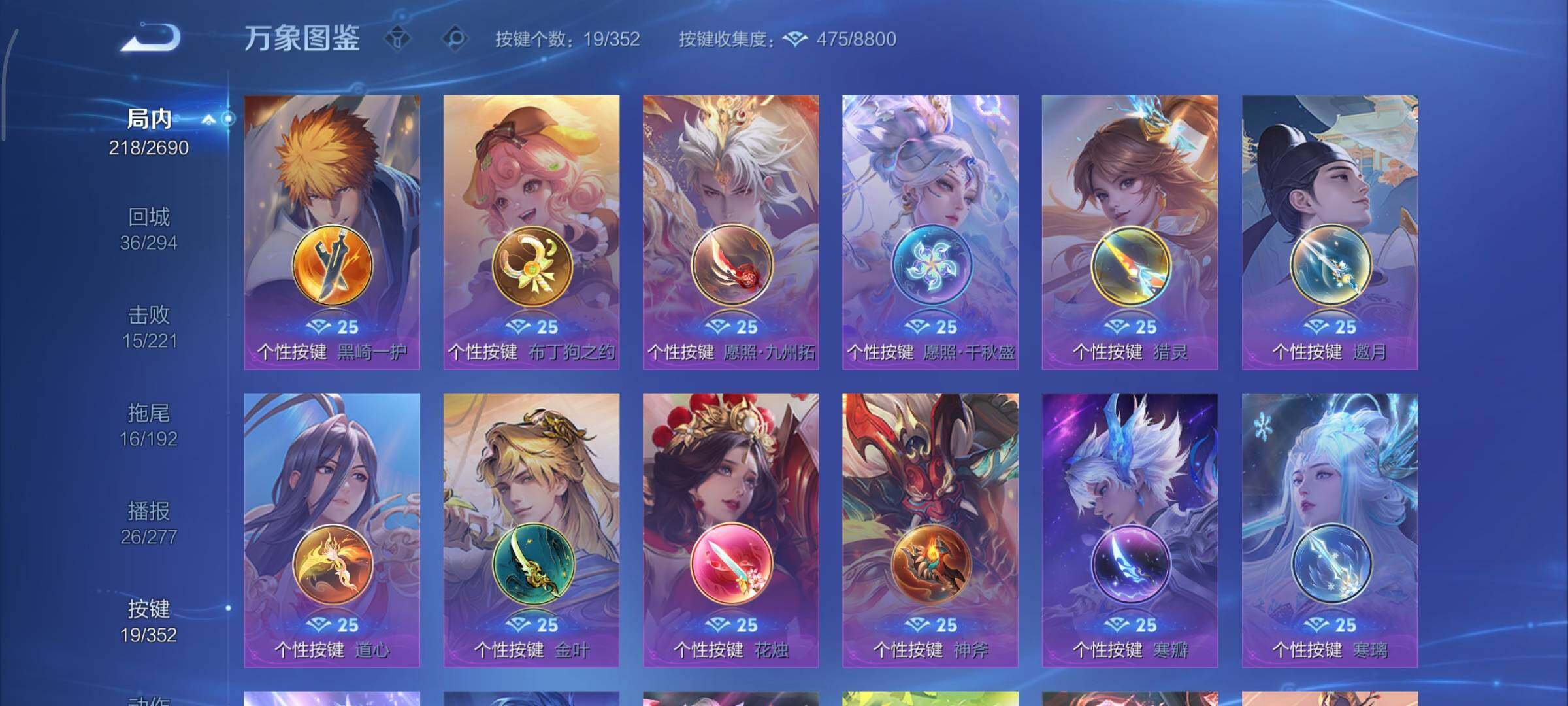 WZCMY3414526王者荣耀账号详情图15 WZCMY3414526王者荣耀账号详情图15