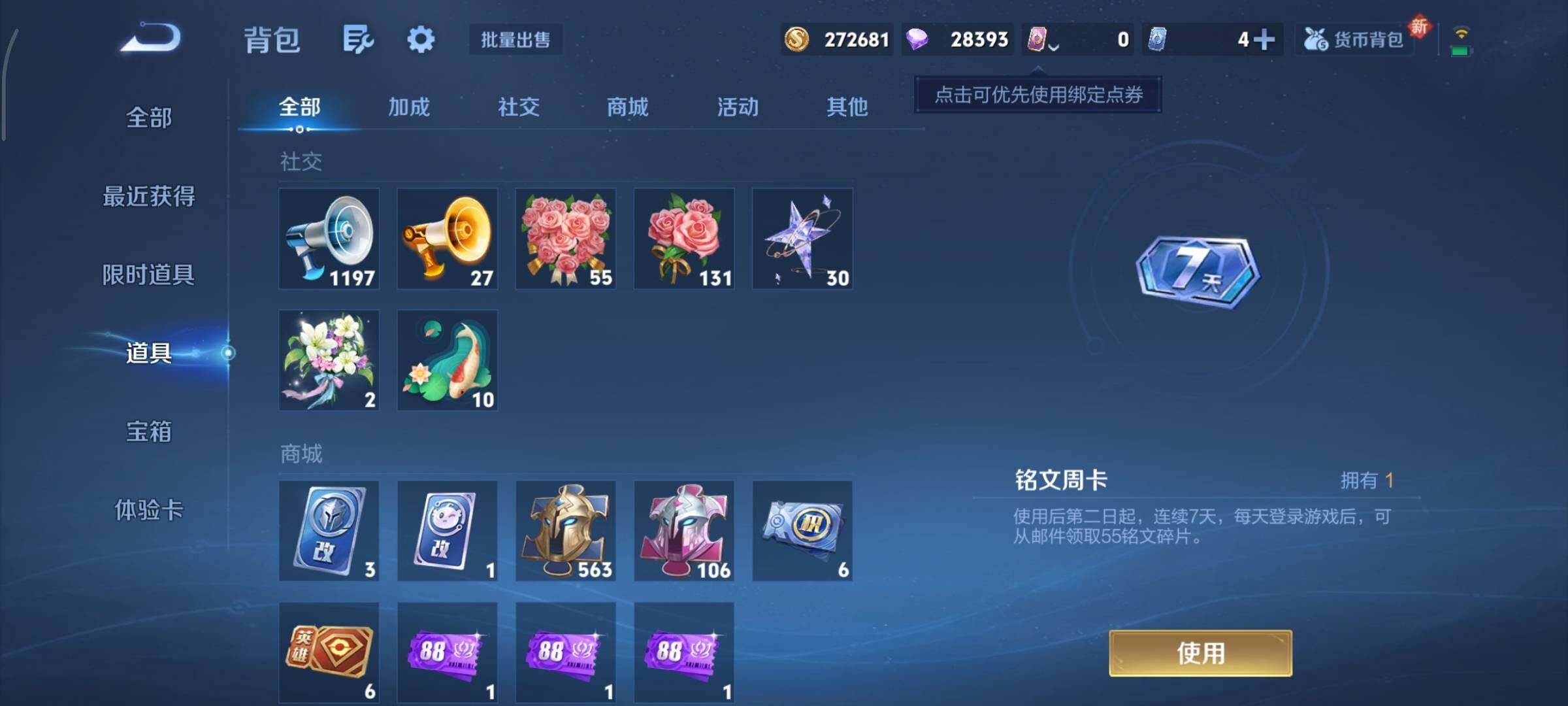 WZCMY3414526王者荣耀账号详情图18 WZCMY3414526王者荣耀账号详情图18