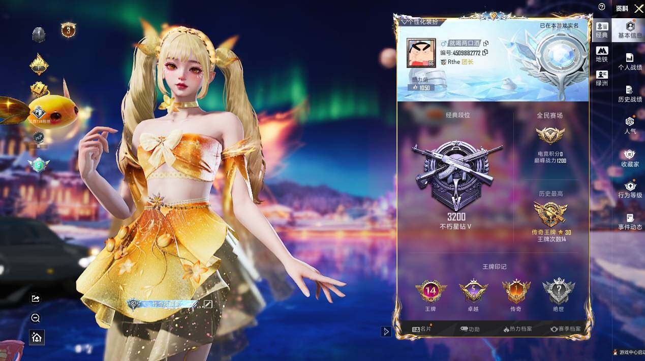 HPLX3417333和平精英账号详情图8 HPLX3417333和平精英账号详情图8