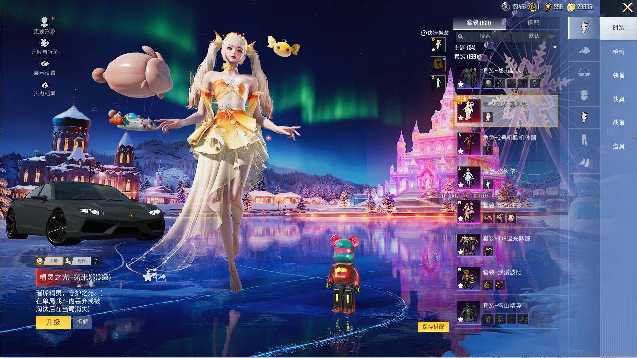 HPLX3417333和平精英账号详情图10 HPLX3417333和平精英账号详情图10