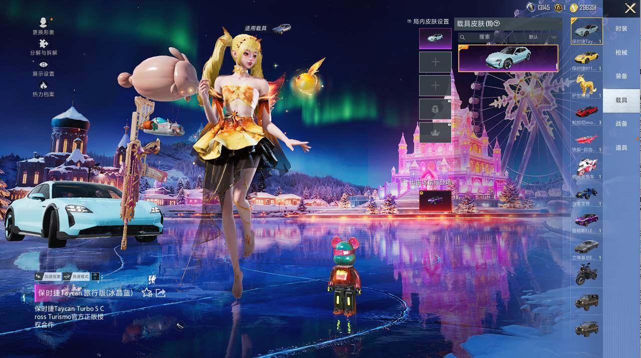 HPLX3417333和平精英账号详情图15 HPLX3417333和平精英账号详情图15