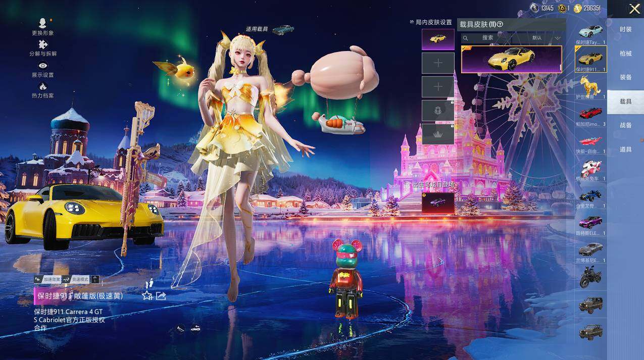 HPLX3417333和平精英账号详情图16 HPLX3417333和平精英账号详情图16