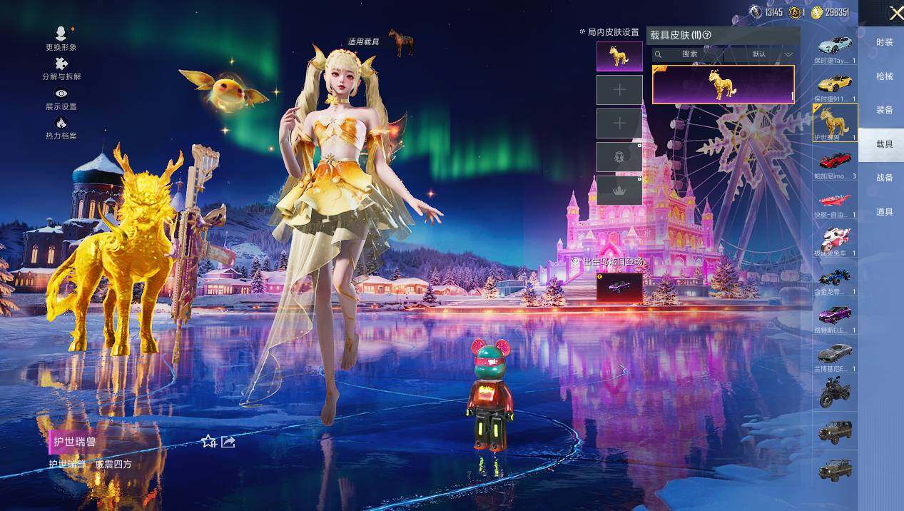 HPLX3417333和平精英账号详情图17 HPLX3417333和平精英账号详情图17