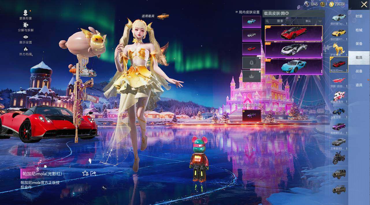 HPLX3417333和平精英账号详情图18 HPLX3417333和平精英账号详情图18