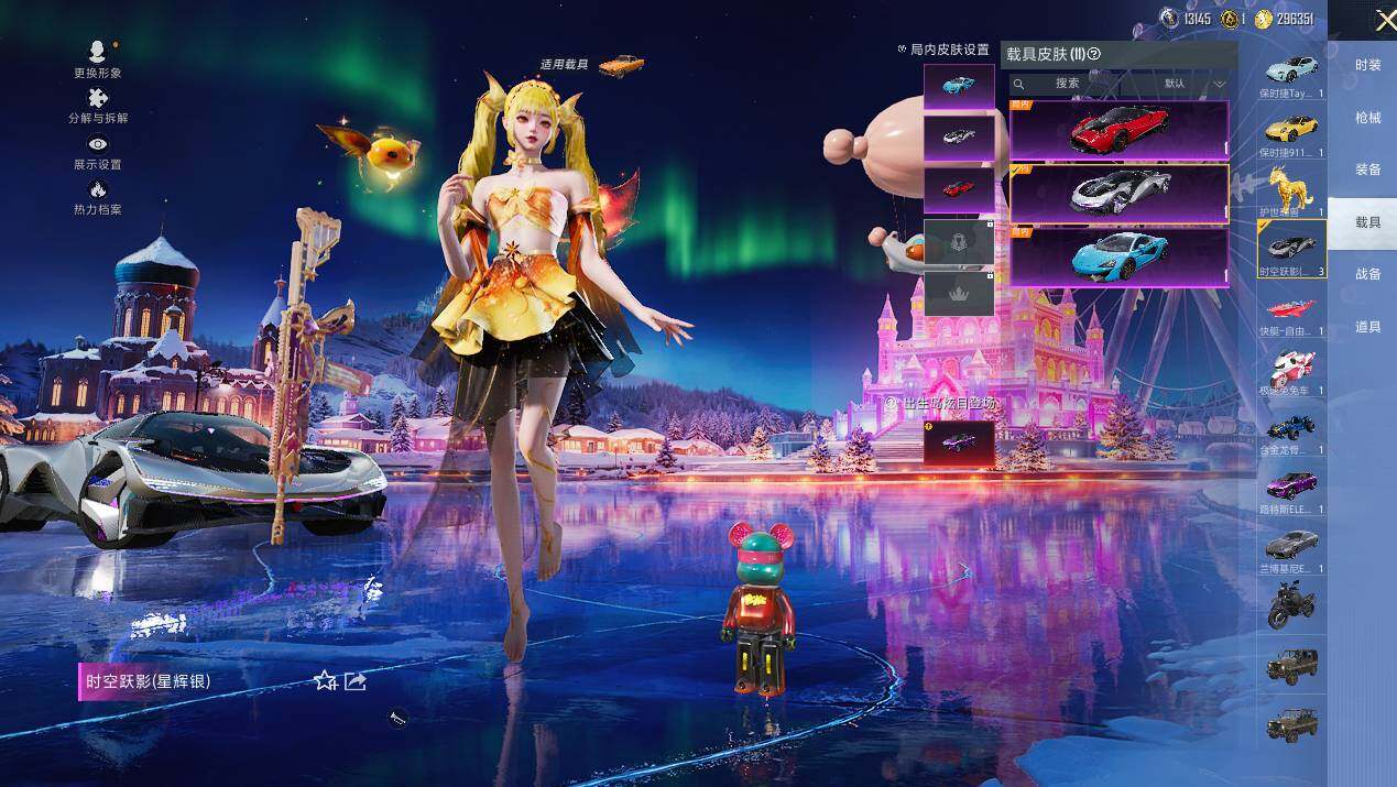 HPLX3417333和平精英账号详情图19 HPLX3417333和平精英账号详情图19