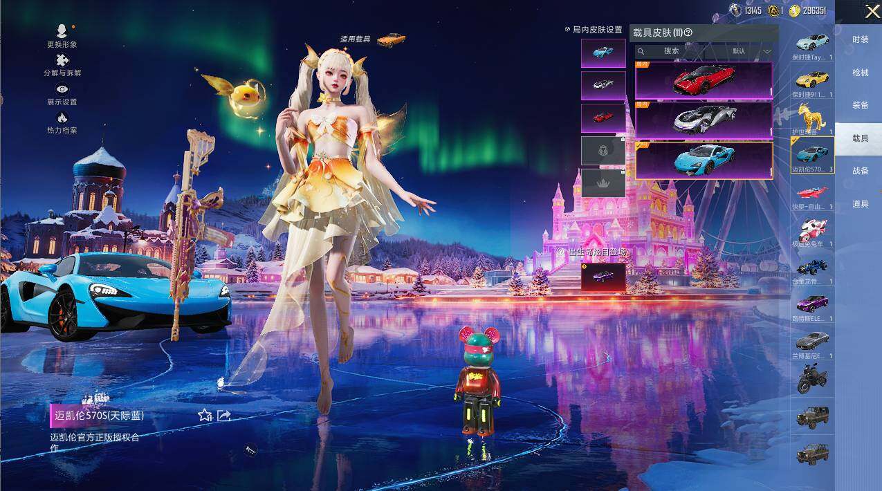 HPLX3417333和平精英账号详情图20 HPLX3417333和平精英账号详情图20