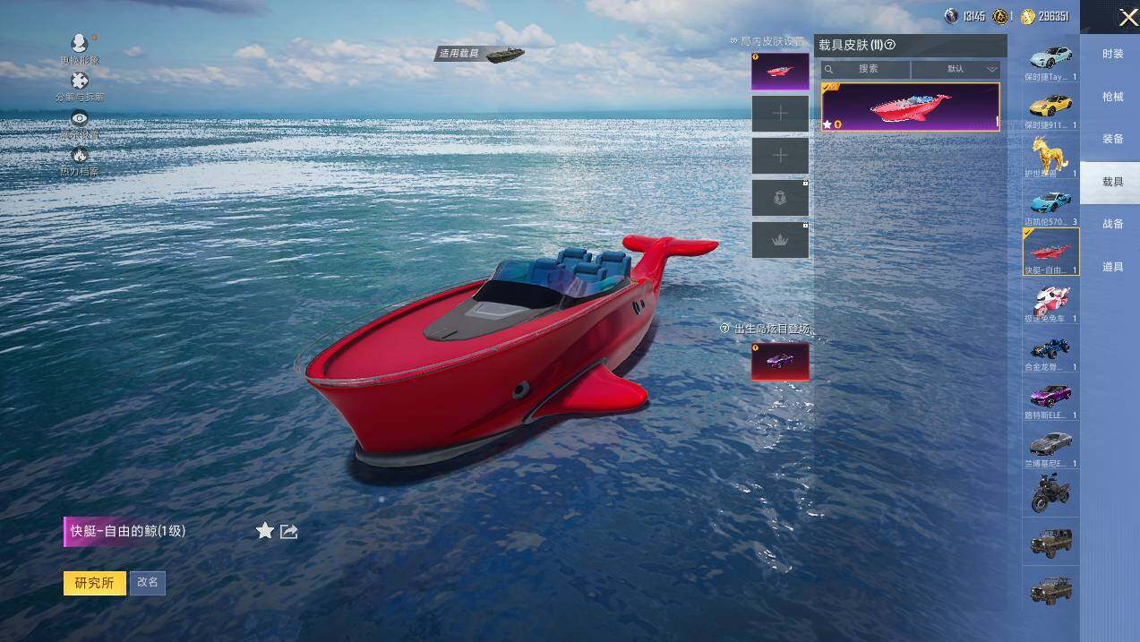 HPLX3417333和平精英账号详情图21 HPLX3417333和平精英账号详情图21