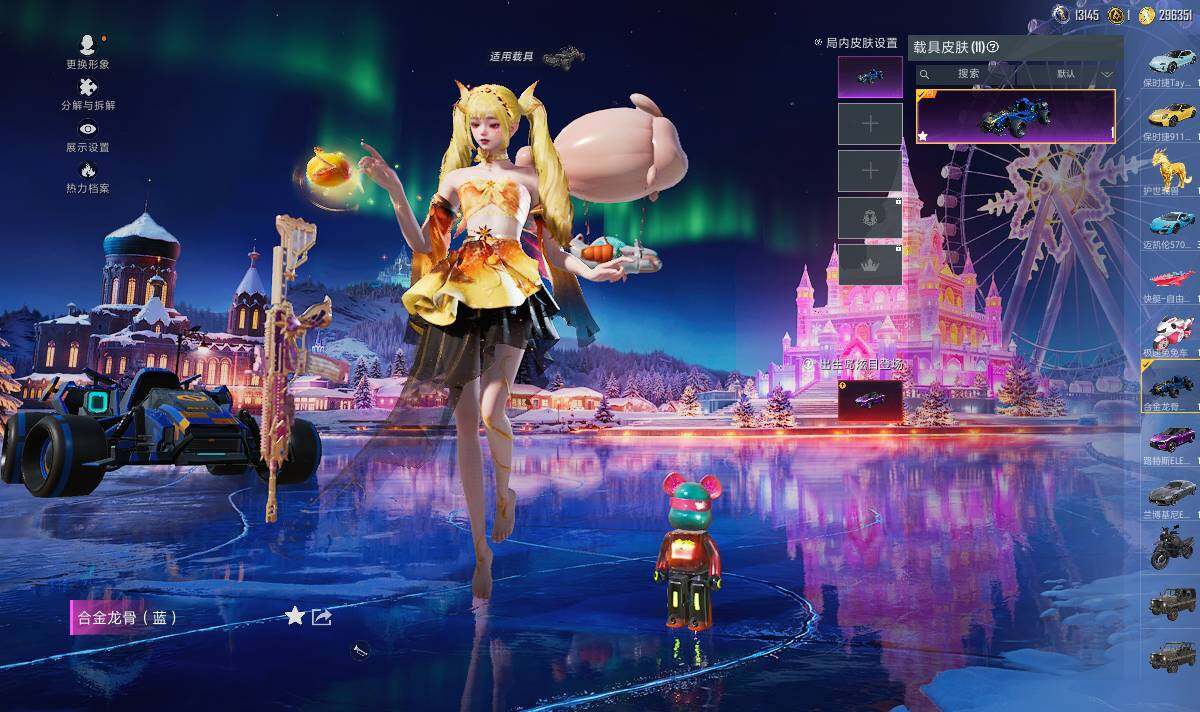 HPLX3417333和平精英账号详情图23 HPLX3417333和平精英账号详情图23