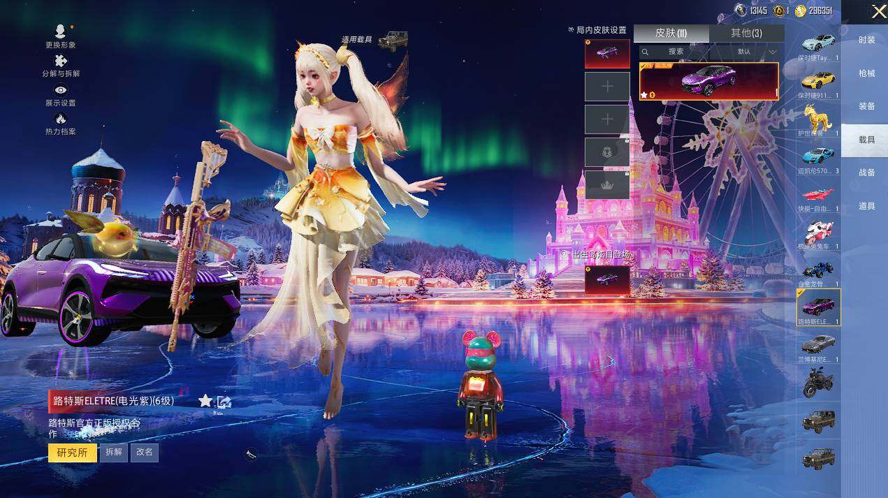 HPLX3417333和平精英账号详情图24 HPLX3417333和平精英账号详情图24