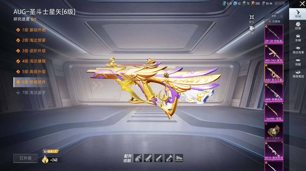 HPLX3417333和平精英账号详情图26 HPLX3417333和平精英账号详情图26