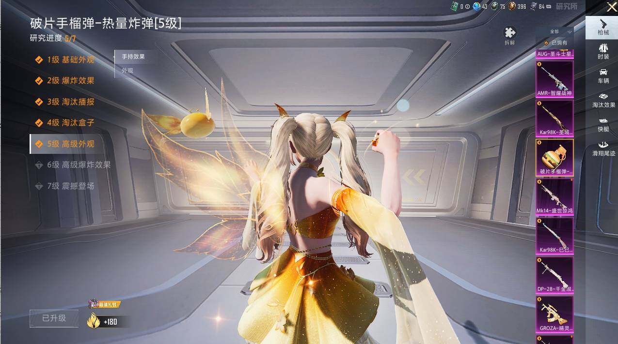 HPLX3417333和平精英账号详情图27 HPLX3417333和平精英账号详情图27