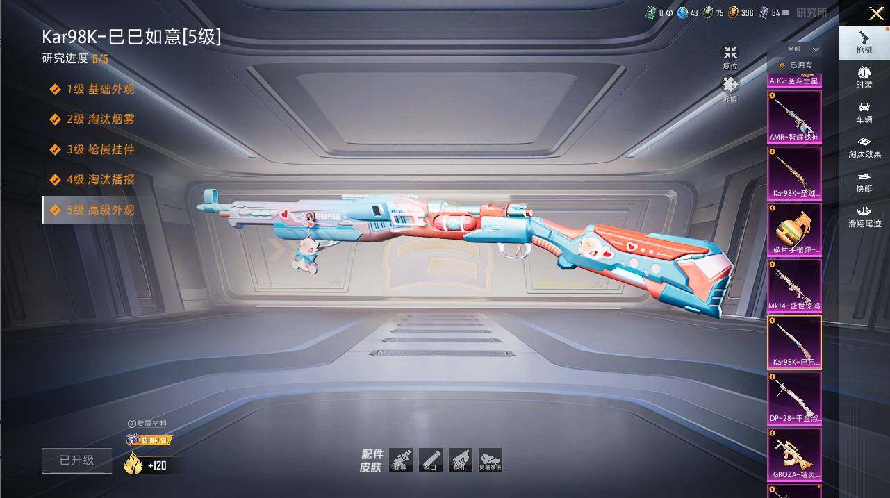 HPLX3417333和平精英账号详情图28 HPLX3417333和平精英账号详情图28