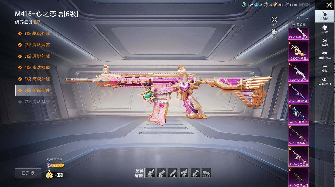 HPLX3417333和平精英账号详情图29 HPLX3417333和平精英账号详情图29