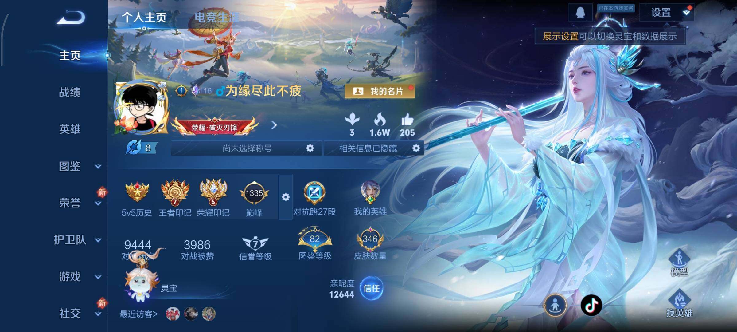 王者荣耀账号安卓QQ可换绑【V8精品号 韩信典藏 曜无双 怪盗基德 蛇年全套 多传说限定质量号】 31按键，1星传说，7王者印记，五级铭文120，可二次KK6313，安卓Q-V8-346皮肤-1典藏皮肤-1无双-1珍品