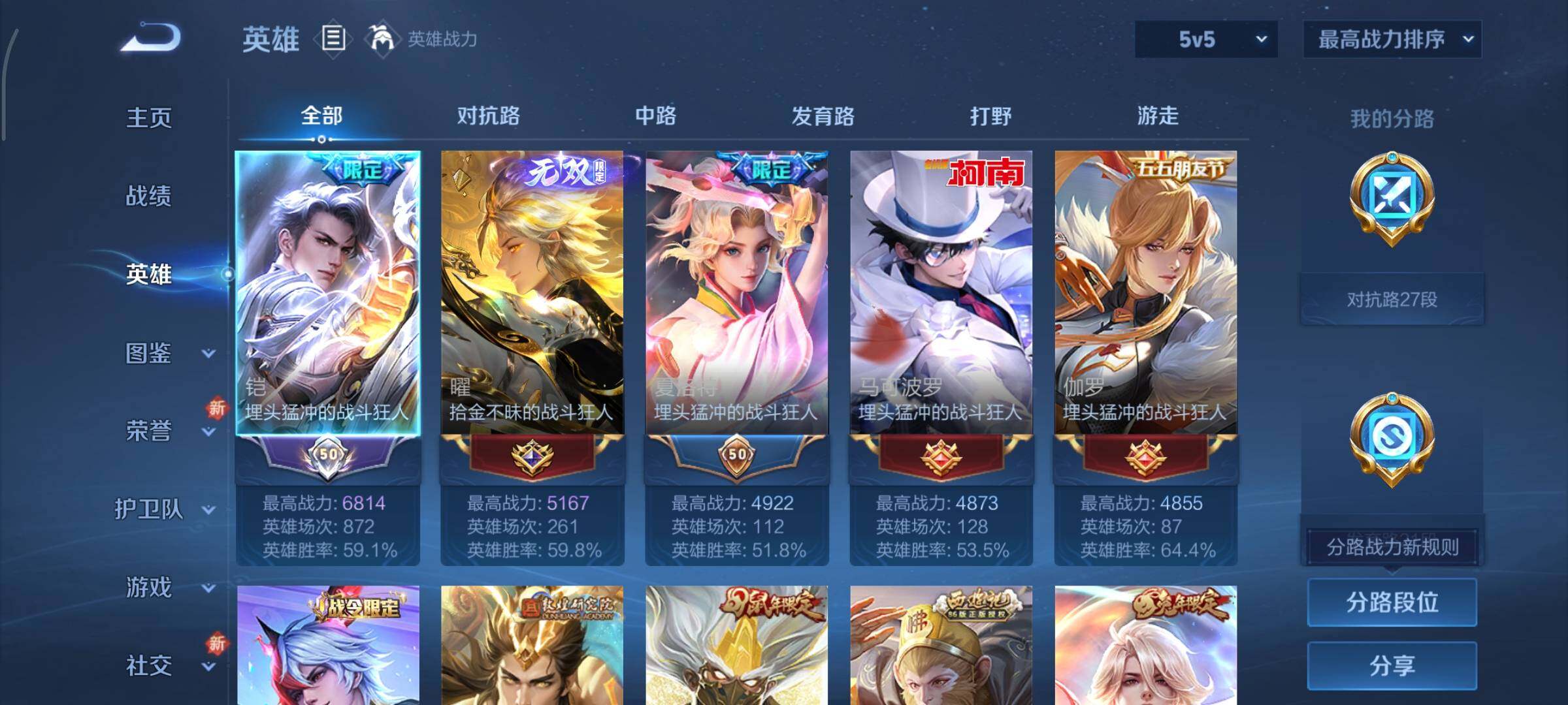 WZCMY3414529王者荣耀账号详情图2 WZCMY3414529王者荣耀账号详情图2