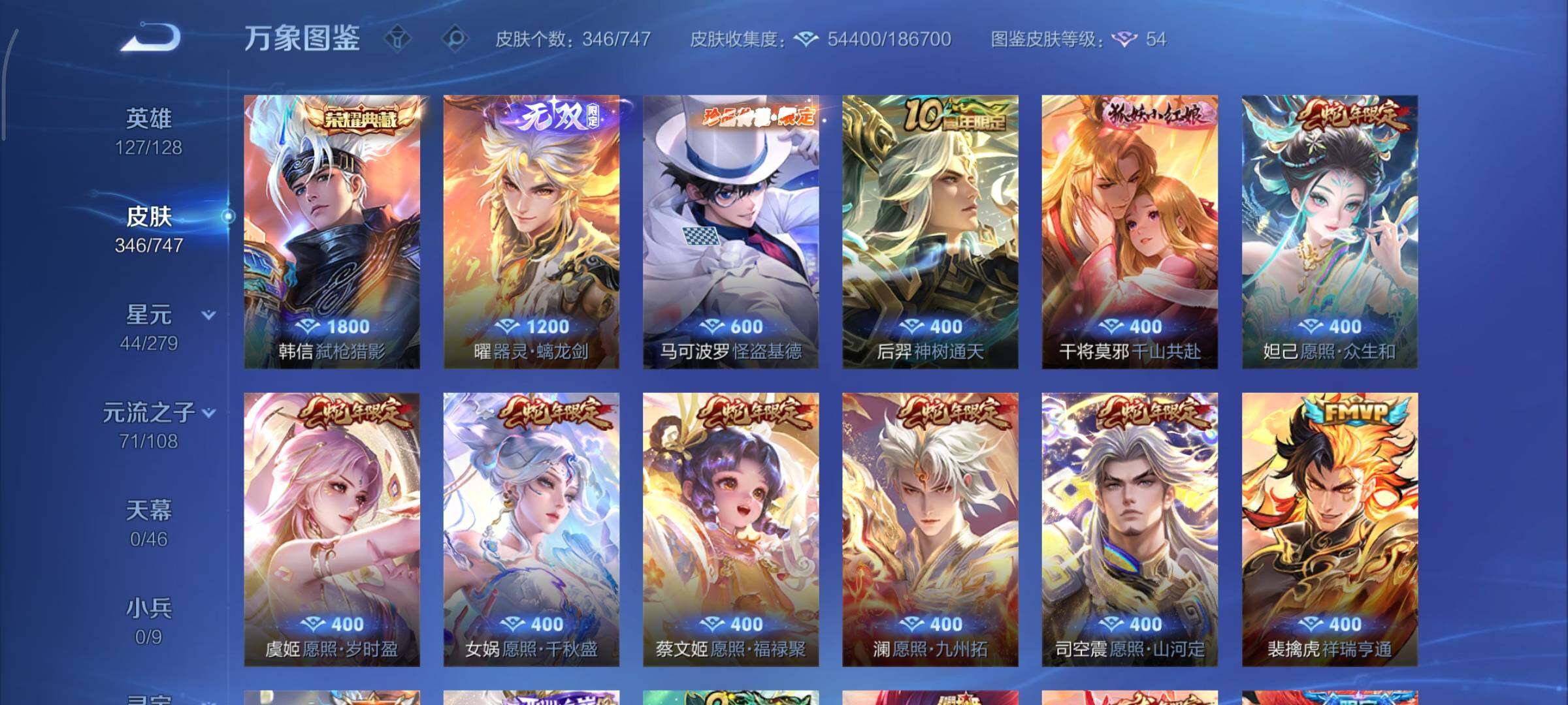 WZCMY3414529王者荣耀账号详情图7 WZCMY3414529王者荣耀账号详情图7