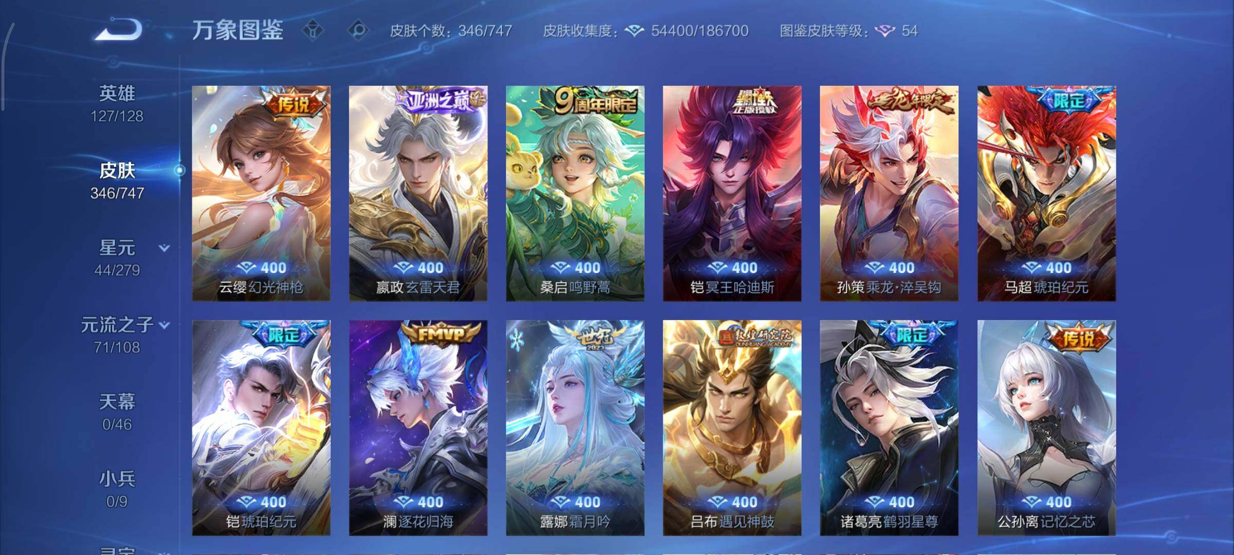 WZCMY3414529王者荣耀账号详情图8 WZCMY3414529王者荣耀账号详情图8