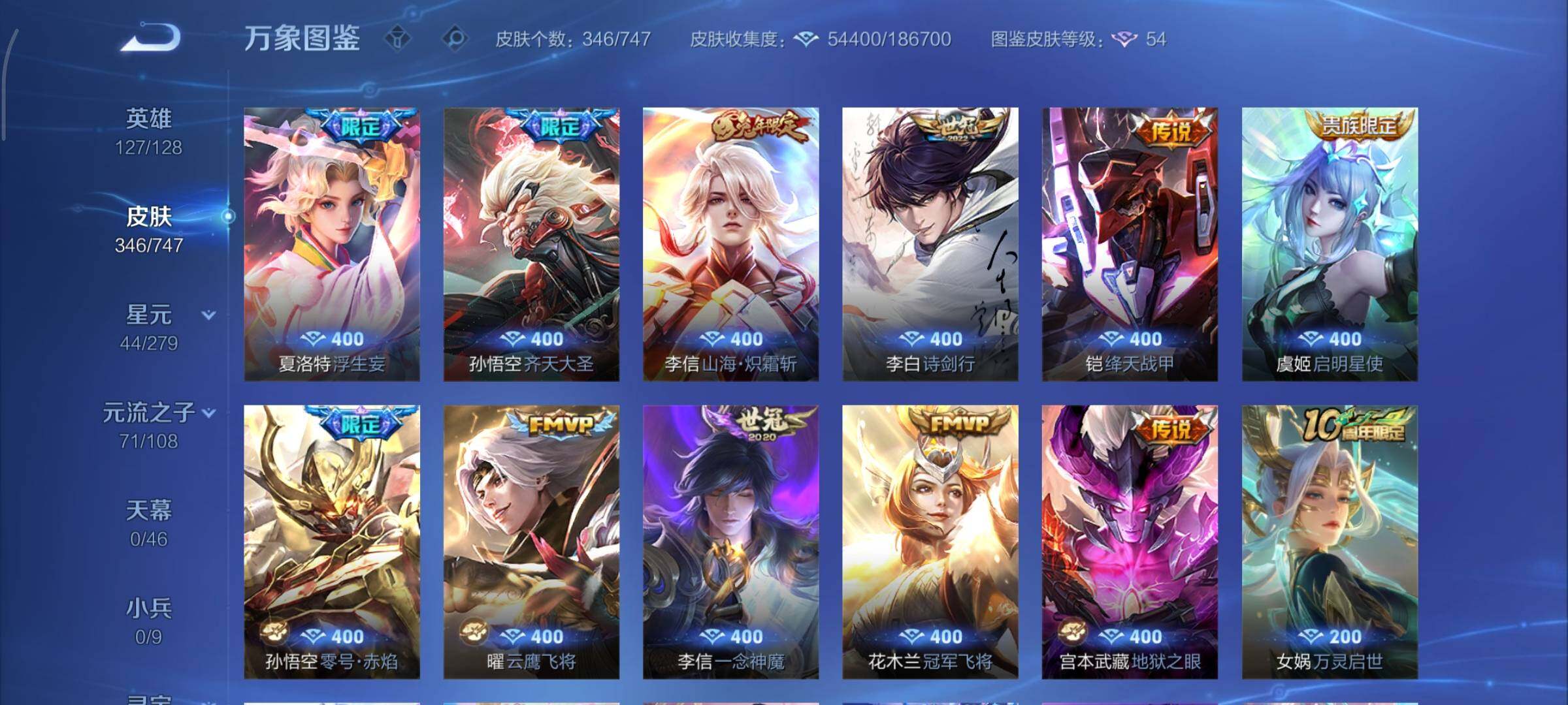 WZCMY3414529王者荣耀账号详情图9 WZCMY3414529王者荣耀账号详情图9