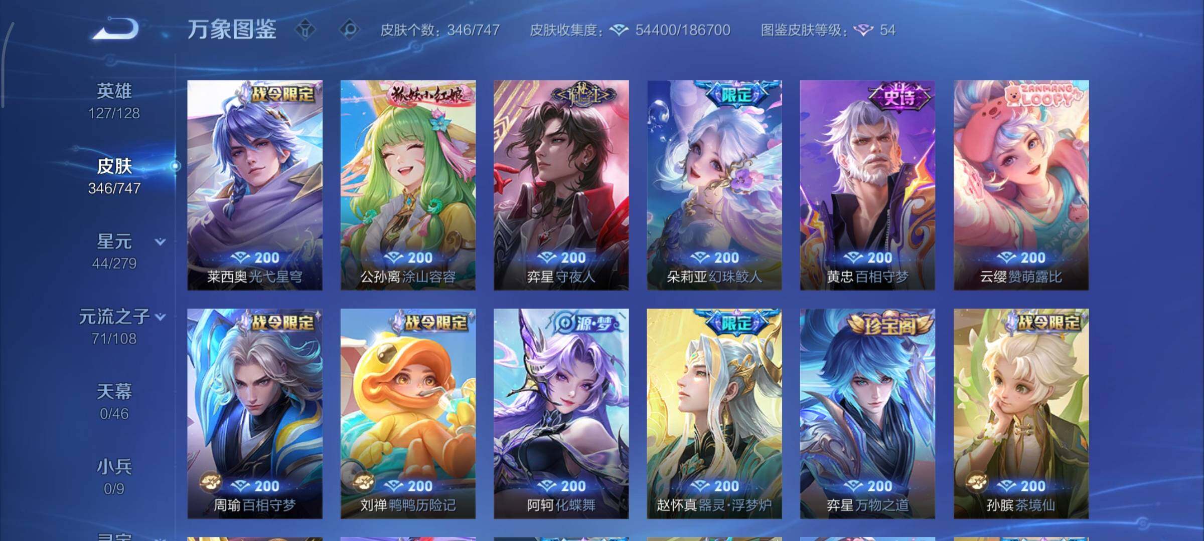 WZCMY3414529王者荣耀账号详情图10 WZCMY3414529王者荣耀账号详情图10