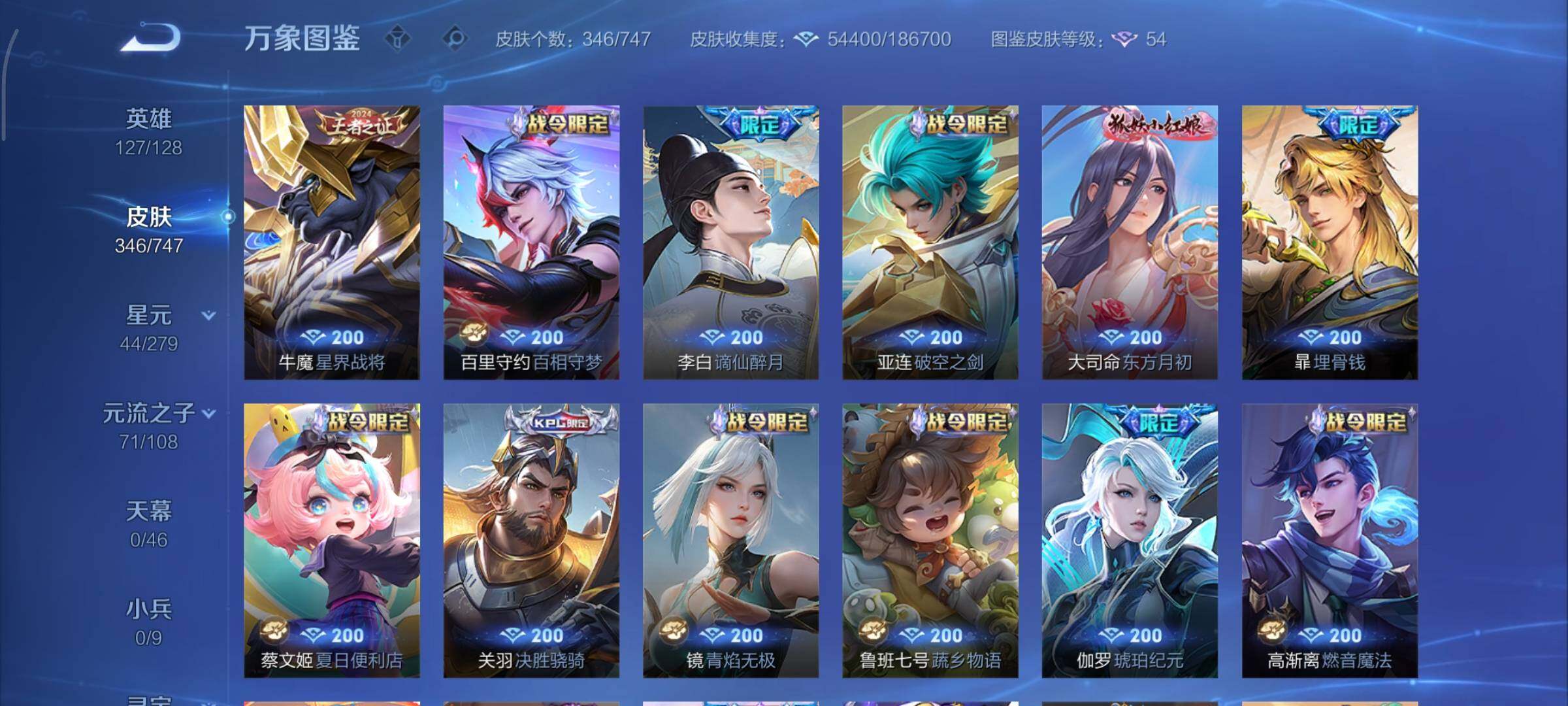 WZCMY3414529王者荣耀账号详情图11 WZCMY3414529王者荣耀账号详情图11