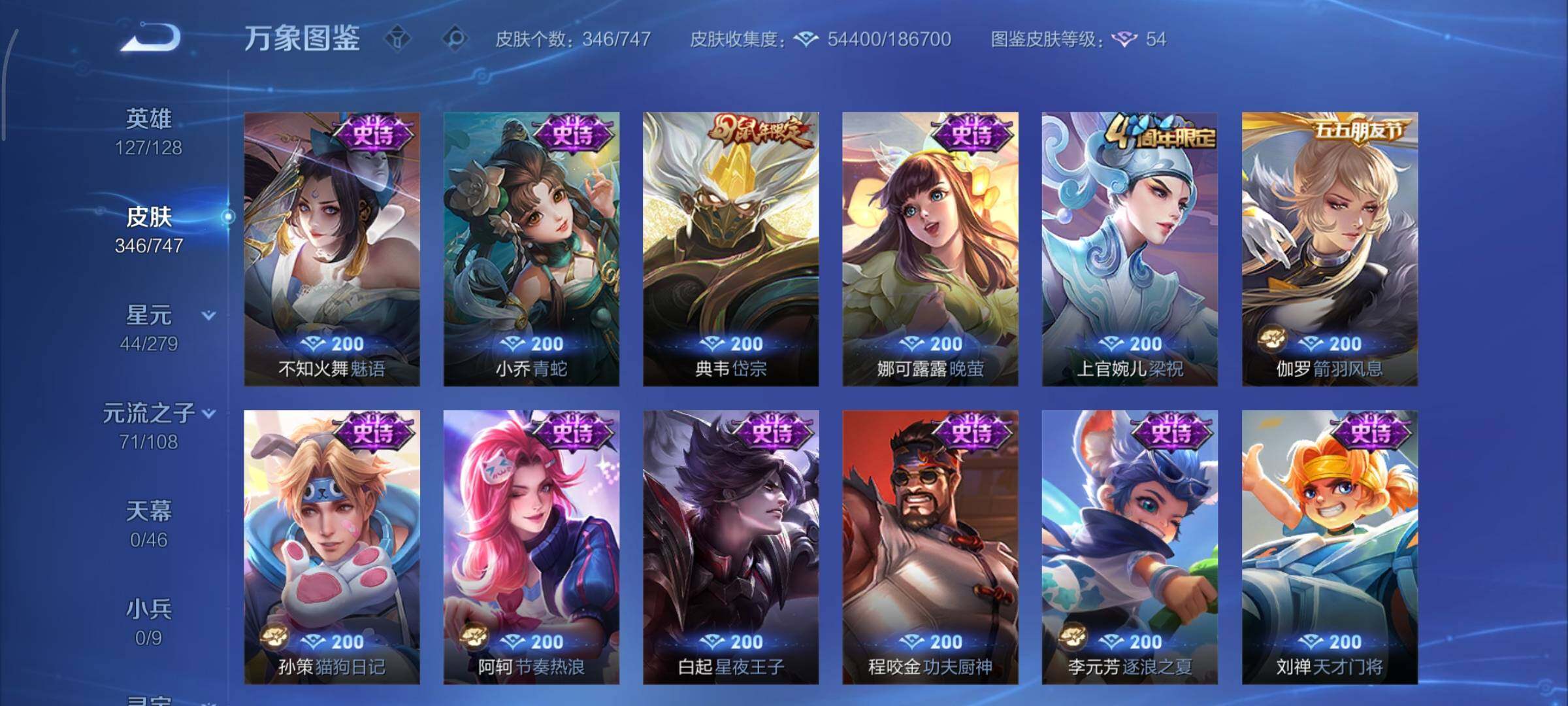 WZCMY3414529王者荣耀账号详情图14 WZCMY3414529王者荣耀账号详情图14