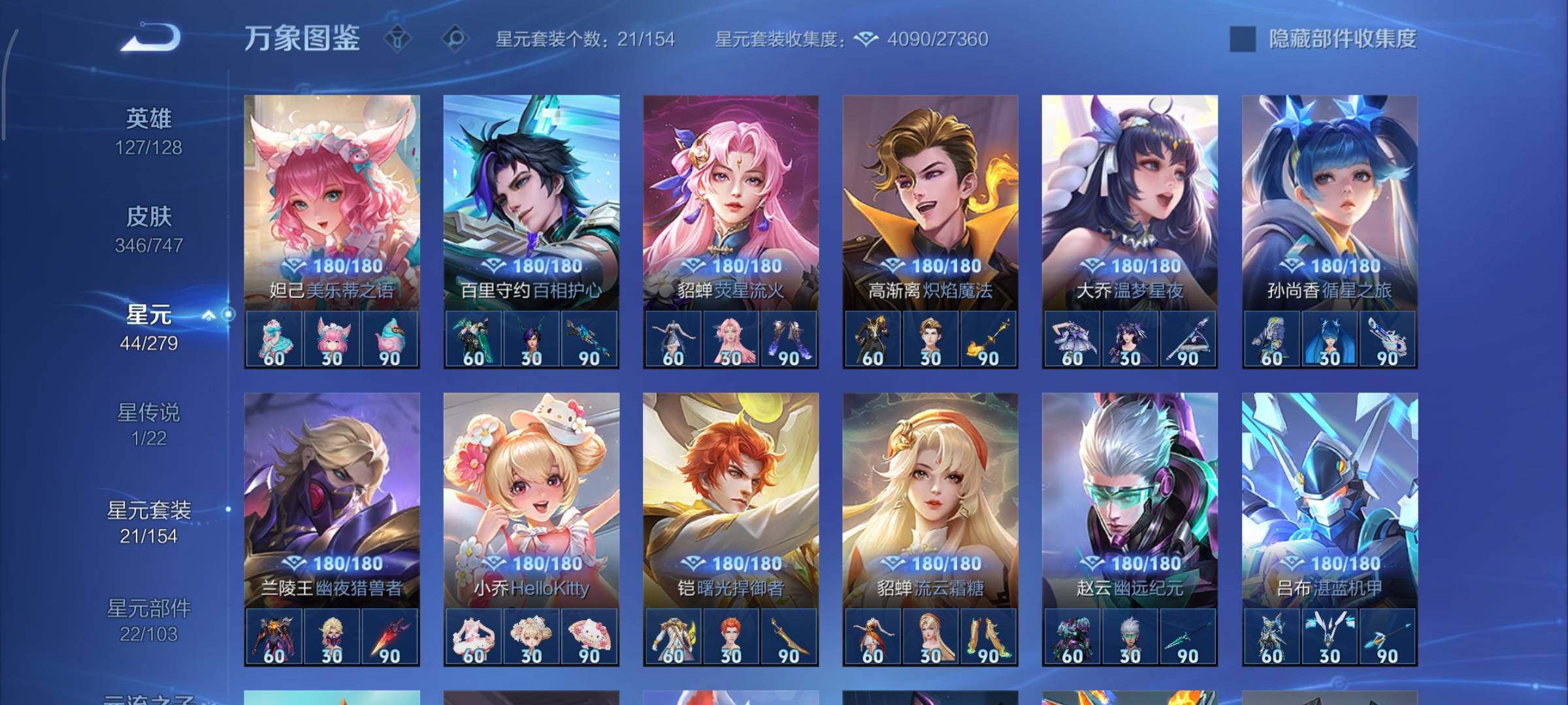 WZCMY3414529王者荣耀账号详情图17 WZCMY3414529王者荣耀账号详情图17