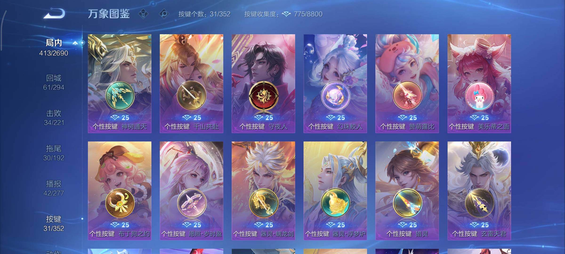 WZCMY3414529王者荣耀账号详情图16 WZCMY3414529王者荣耀账号详情图16