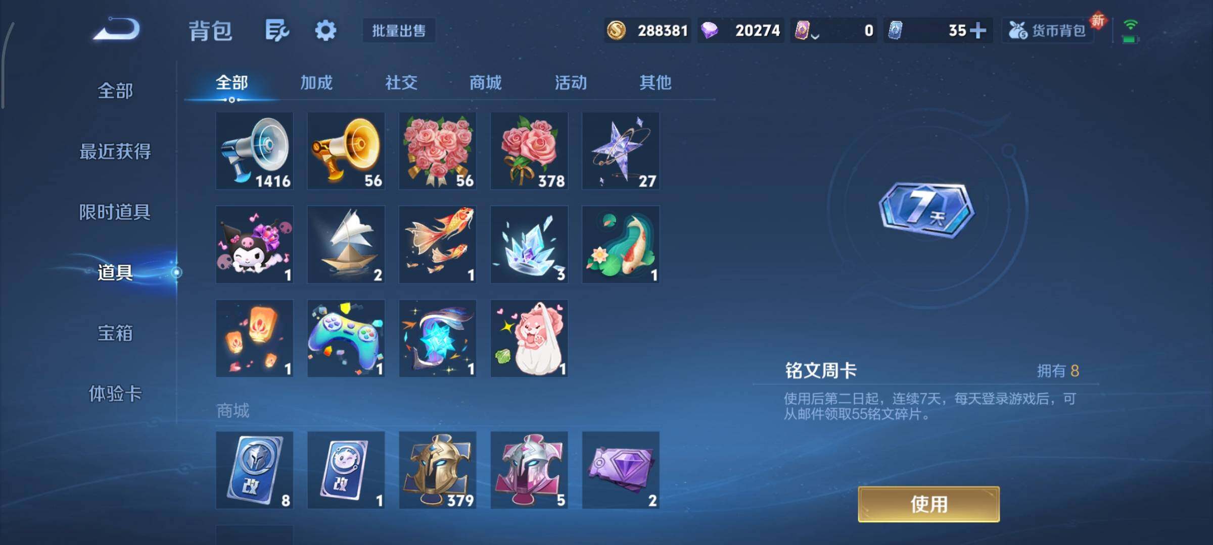 WZCMY3414529王者荣耀账号详情图20 WZCMY3414529王者荣耀账号详情图20