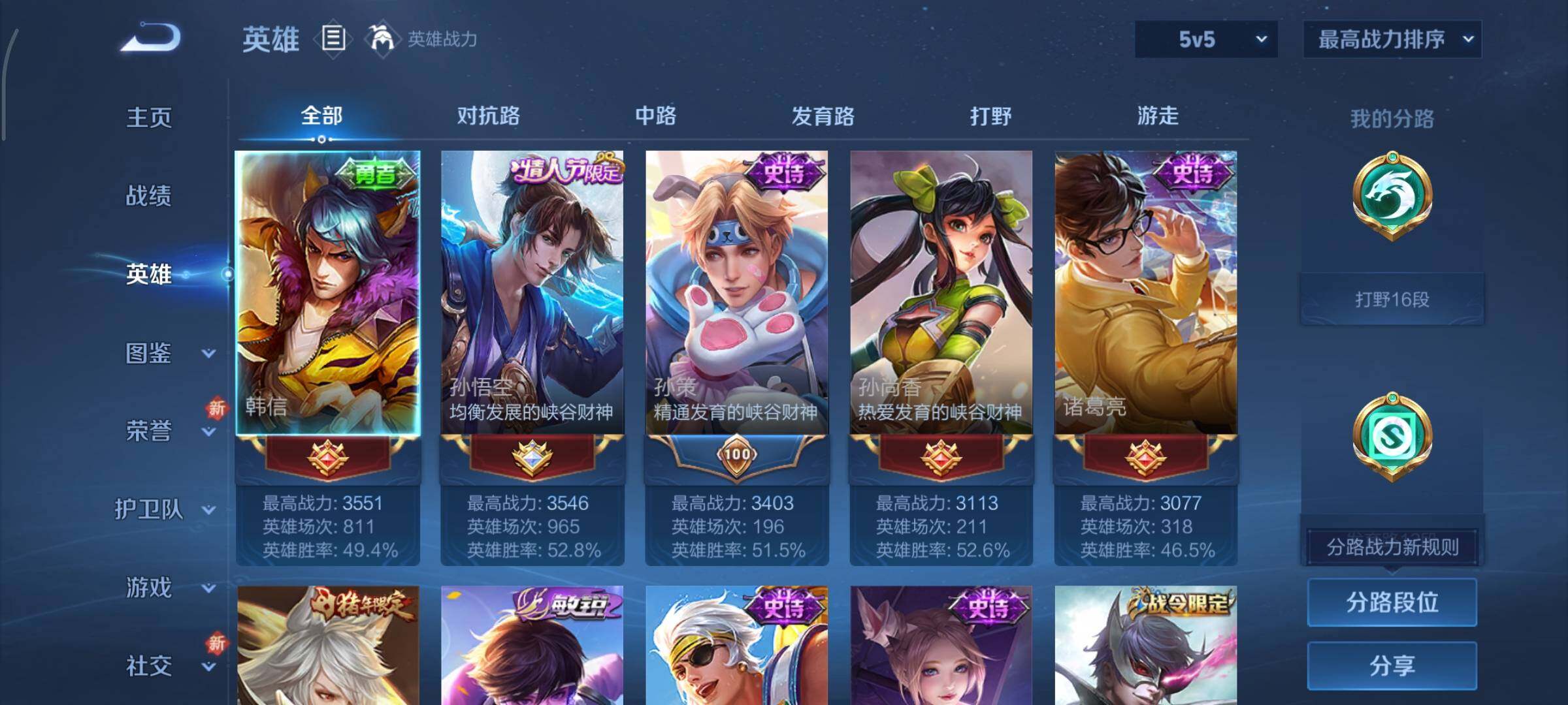 WZCMY3414530王者荣耀账号详情图2