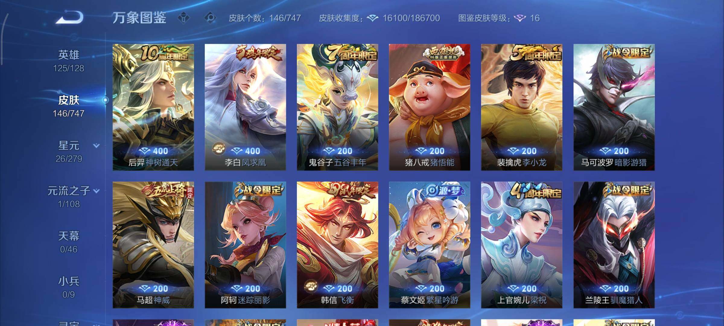 WZCMY3414530王者荣耀账号详情图5