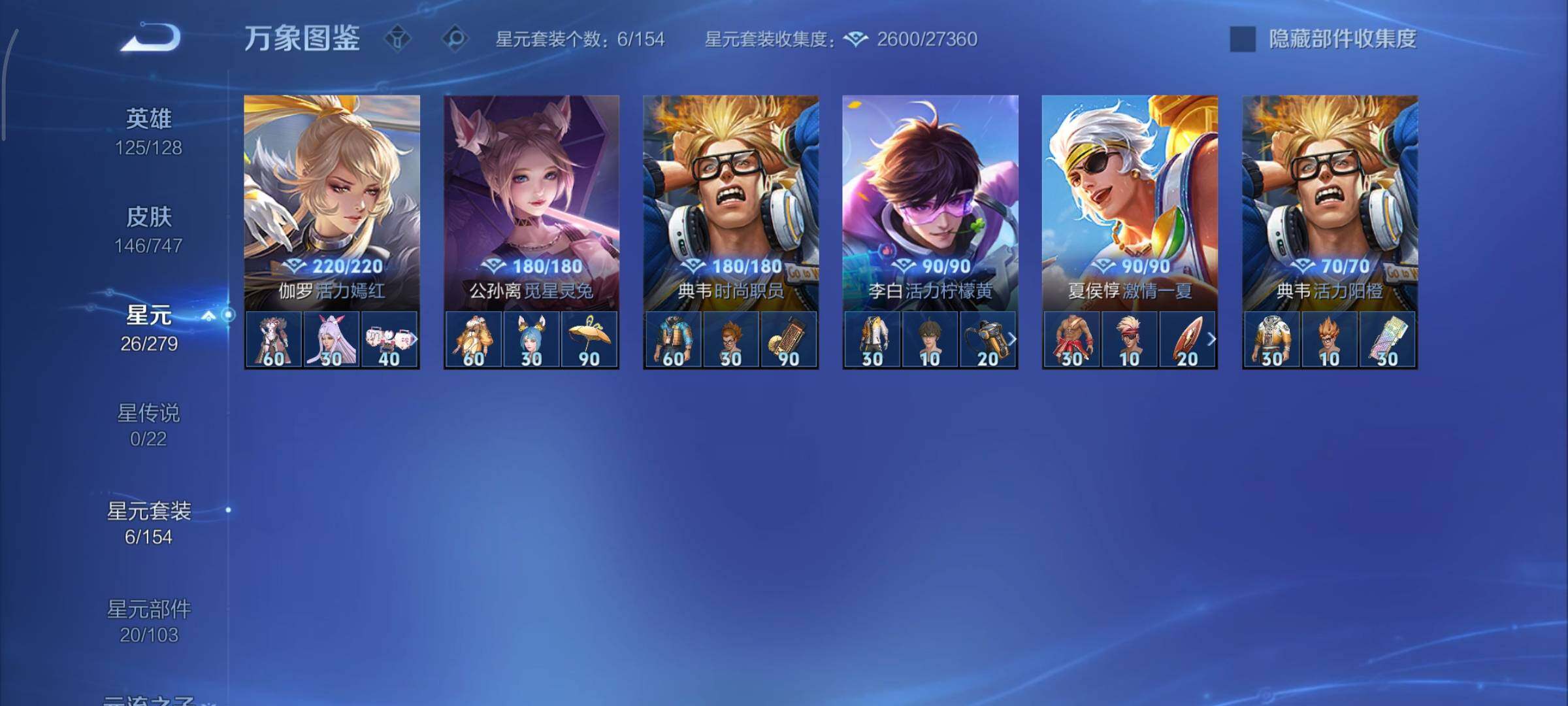 WZCMY3414530王者荣耀账号详情图7