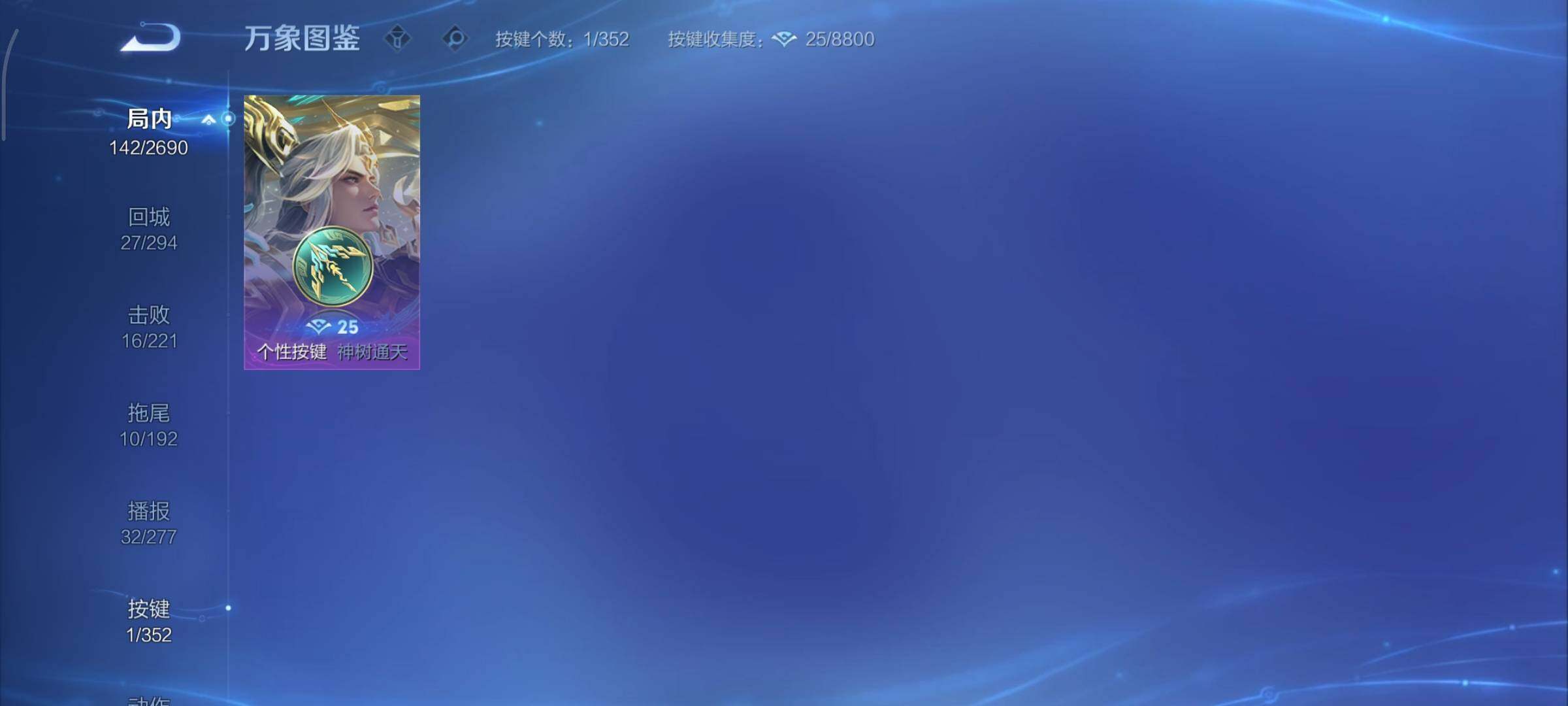 WZCMY3414530王者荣耀账号详情图8