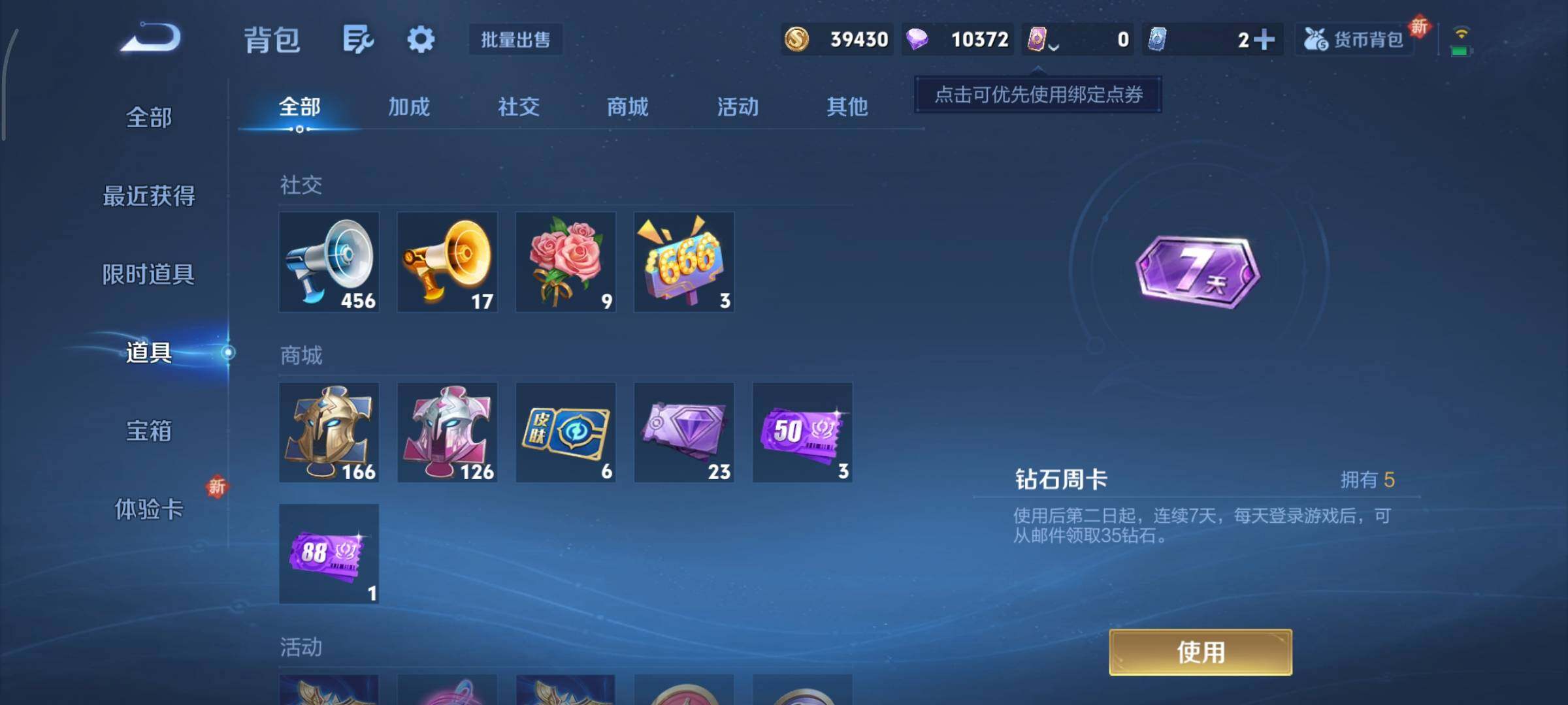 WZCMY3414530王者荣耀账号详情图11