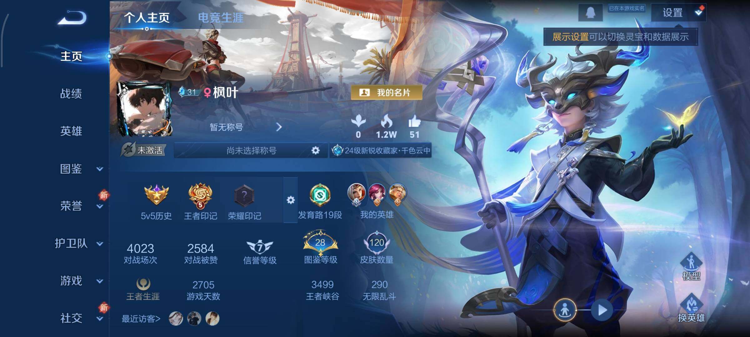 王者荣耀账号安卓QQ可换绑 1按键，1星传说，5王者印记，五级铭文220，可二次KK6440，安卓Q-V6-120皮肤-4传说-38史诗【英雄全皮】：孙权全皮【星元皮肤】：貂蝉金色仲夏夜【传说皮肤】：李白诗剑行，橘右京