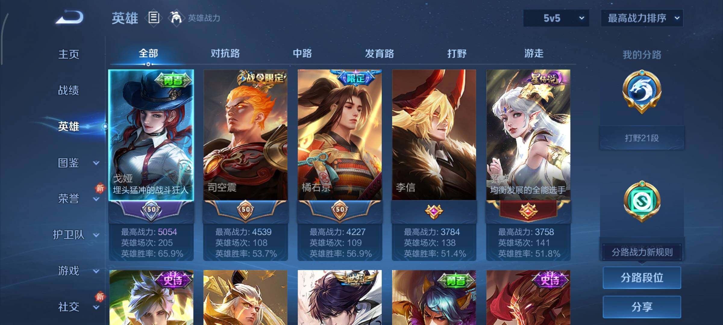 WZCMY3414531王者荣耀账号详情图2