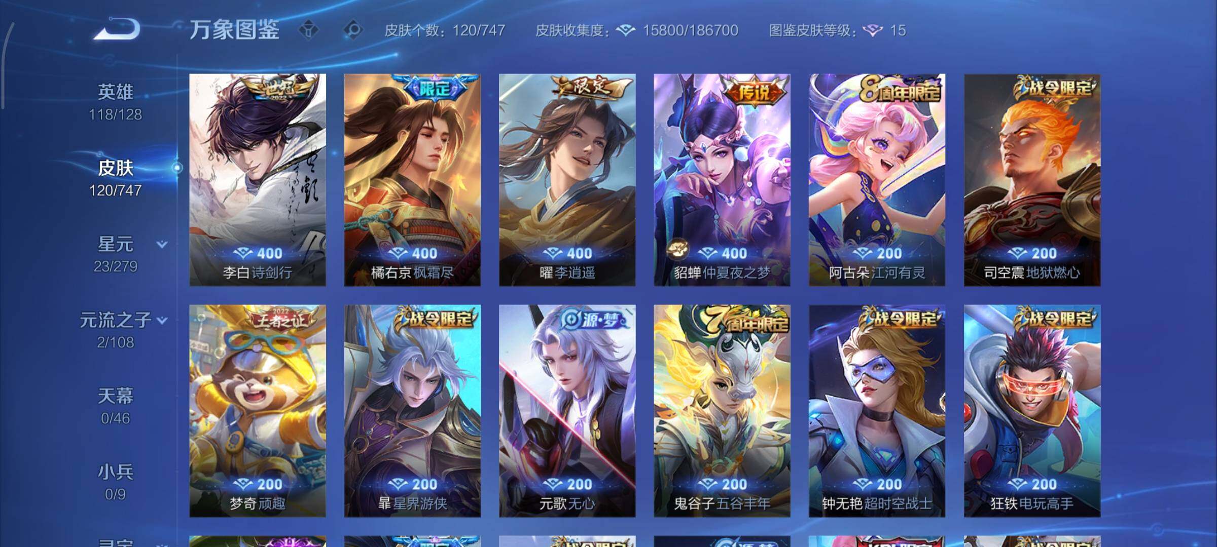 WZCMY3414531王者荣耀账号详情图5