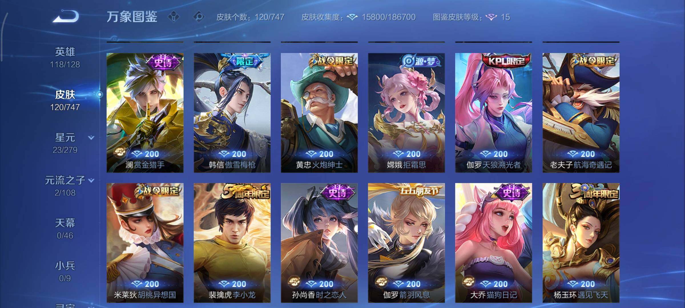 WZCMY3414531王者荣耀账号详情图6