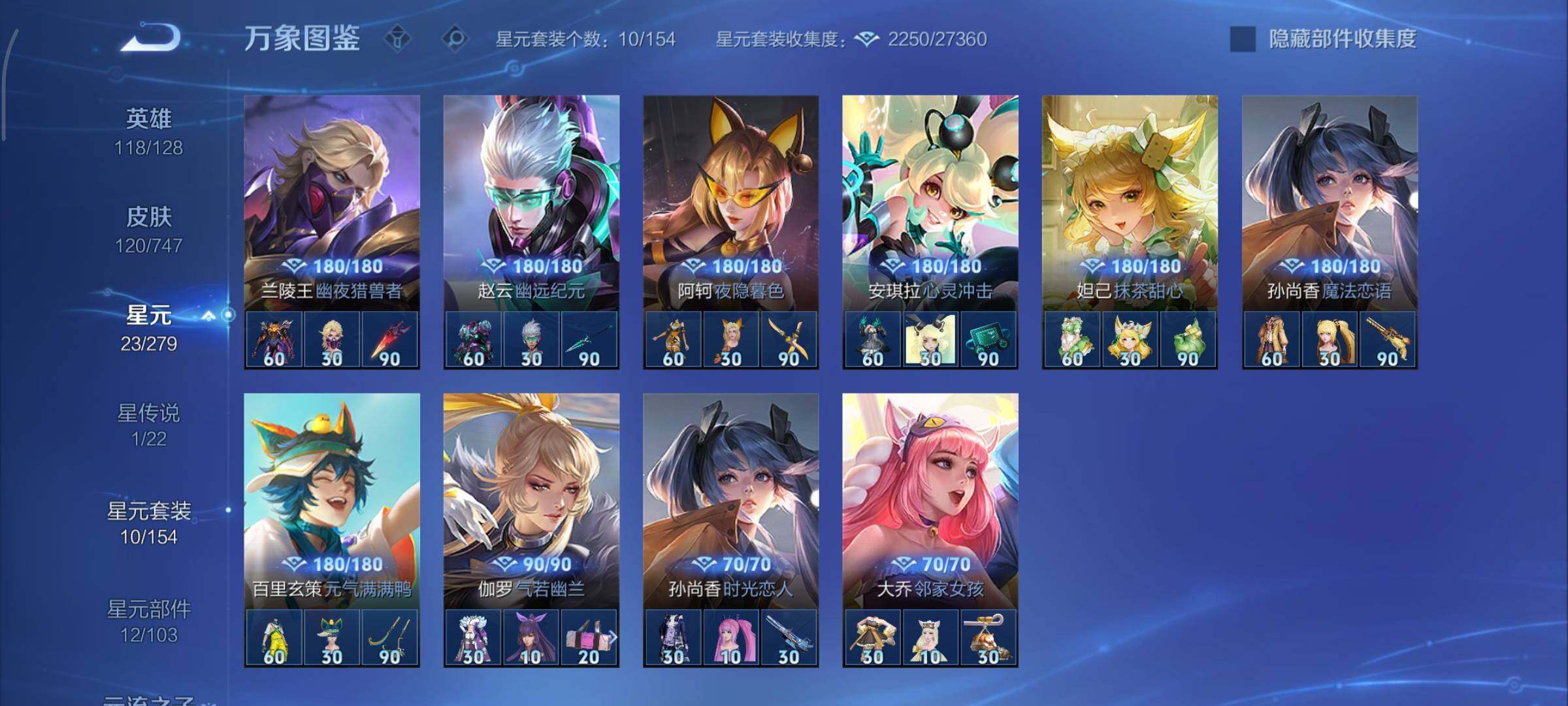 WZCMY3414531王者荣耀账号详情图9